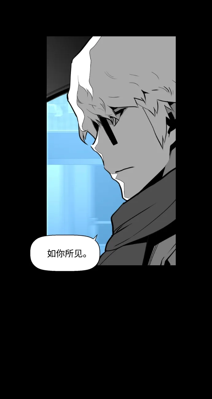《极限拯救》第99话 第15页