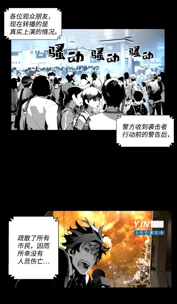 《极限拯救》第99话 第49页