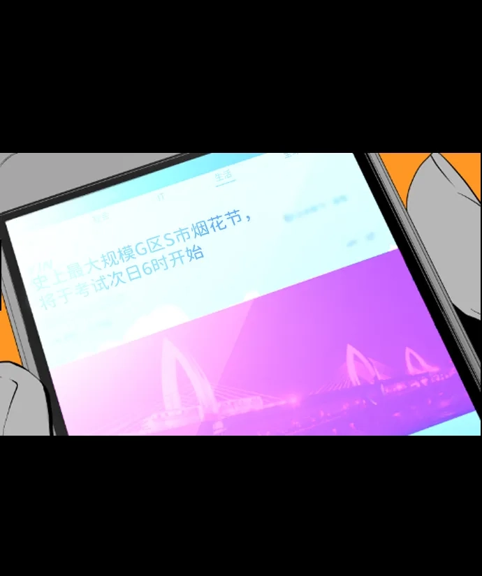 《极限拯救》第99话 第38页