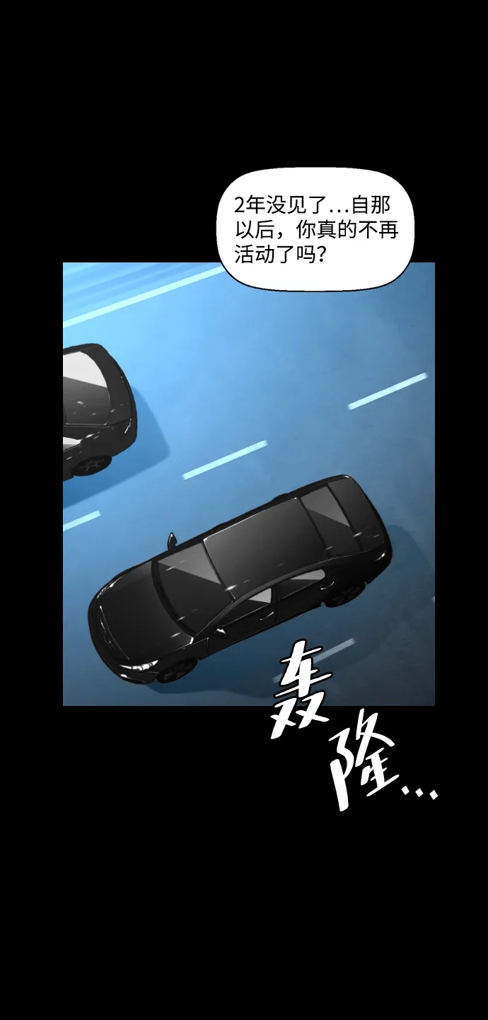 《极限拯救》第99话 第14页