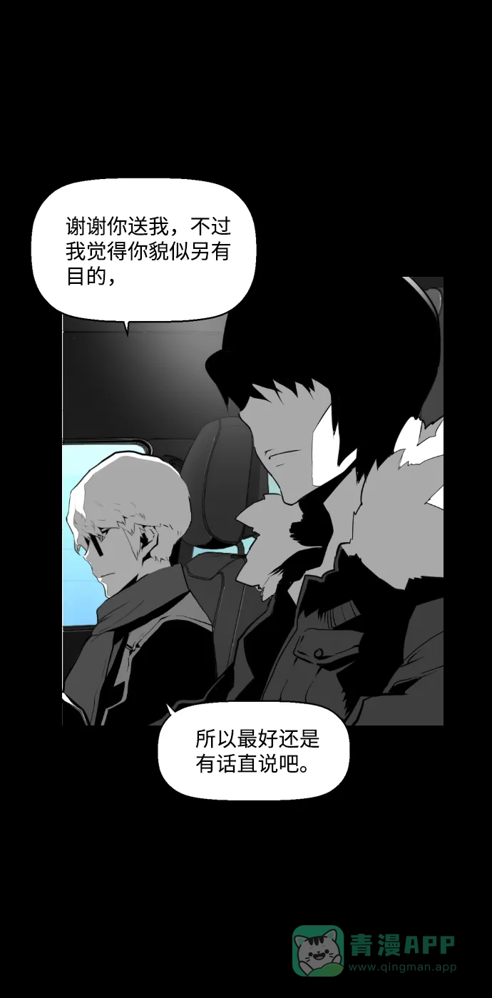 《极限拯救》第99话 第16页