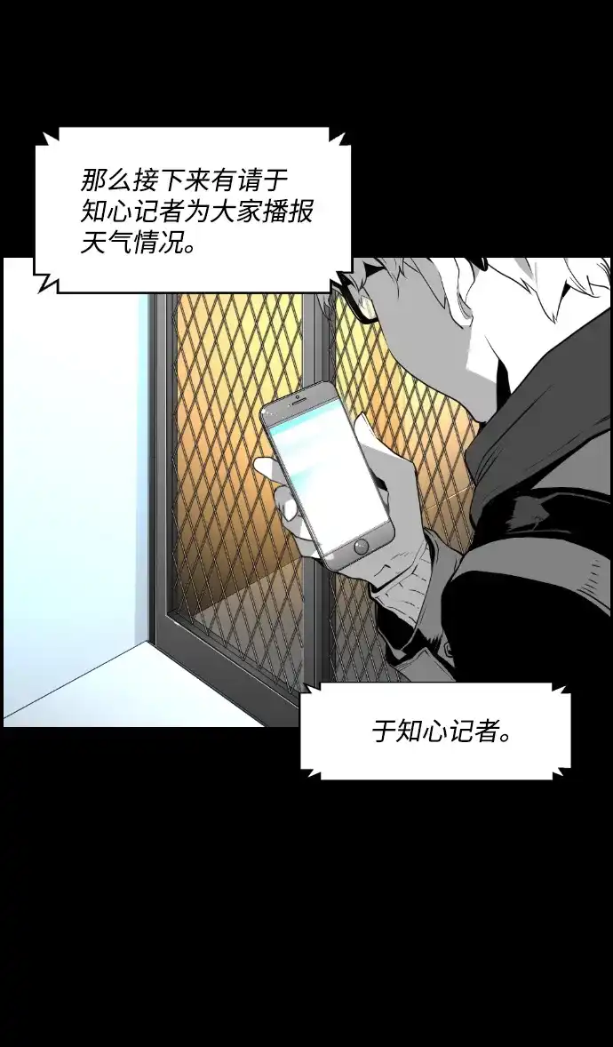 《极限拯救》第99话 第3页