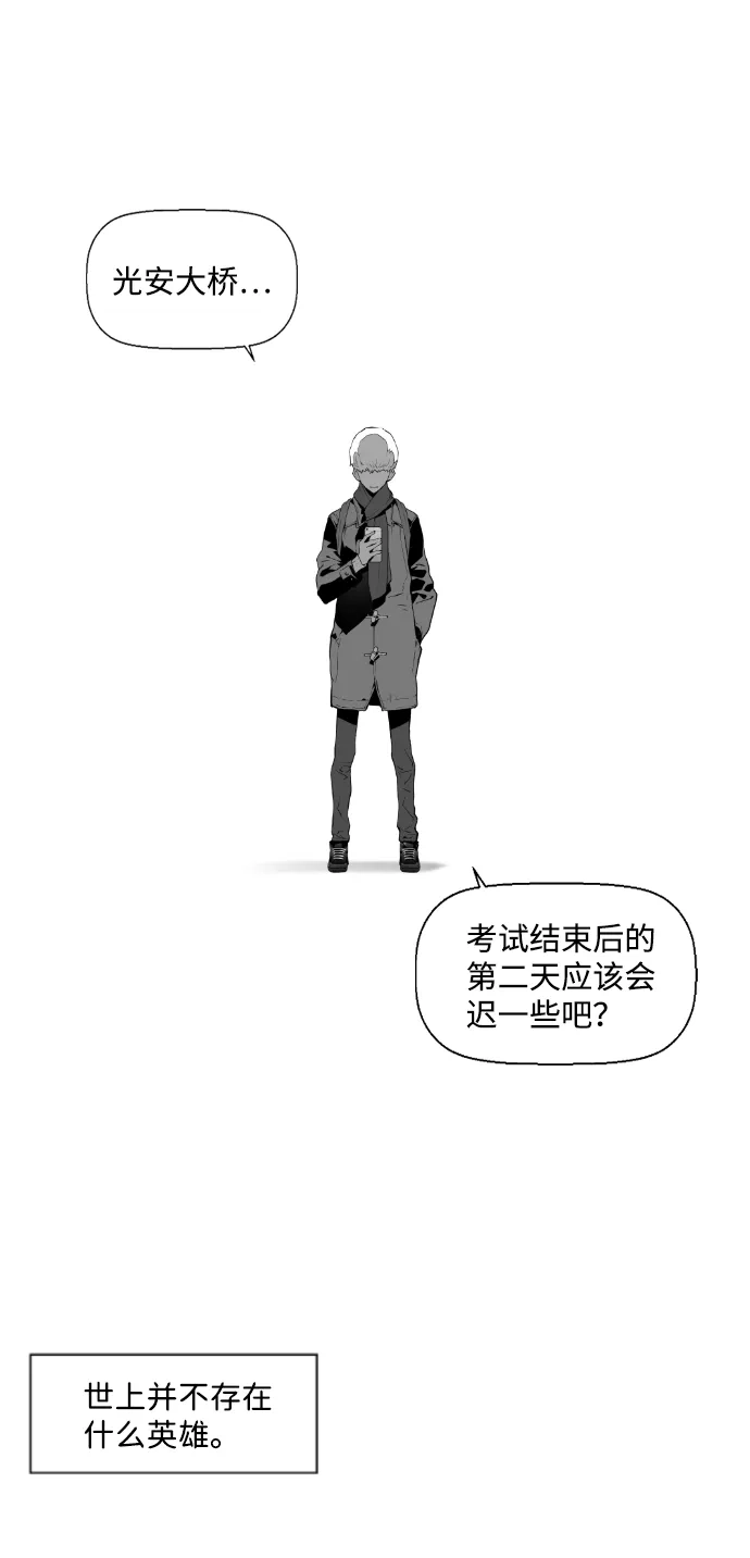《极限拯救》第99话 第40页