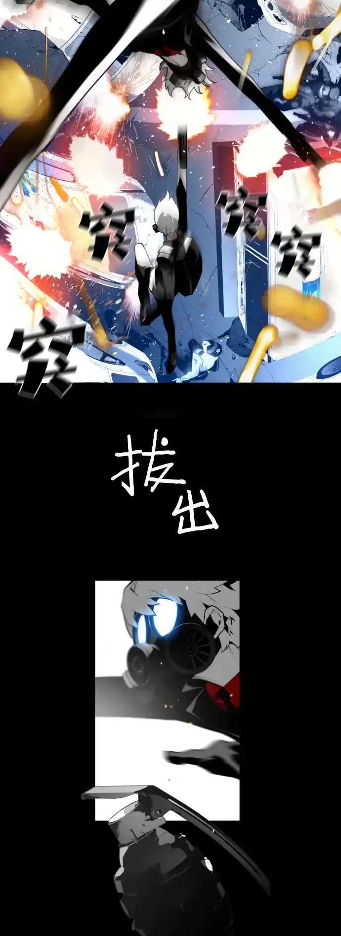 《极限拯救》第99话 第54页