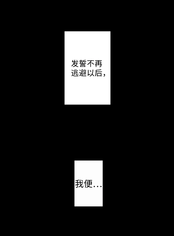 《极限拯救》第99话 第60页
