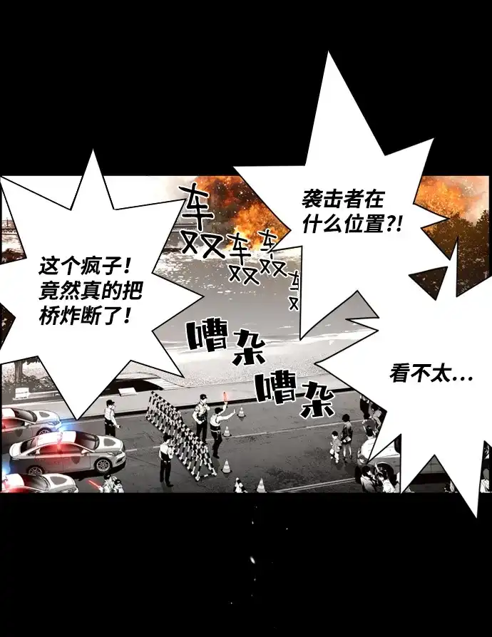 《极限拯救》第99话 第50页