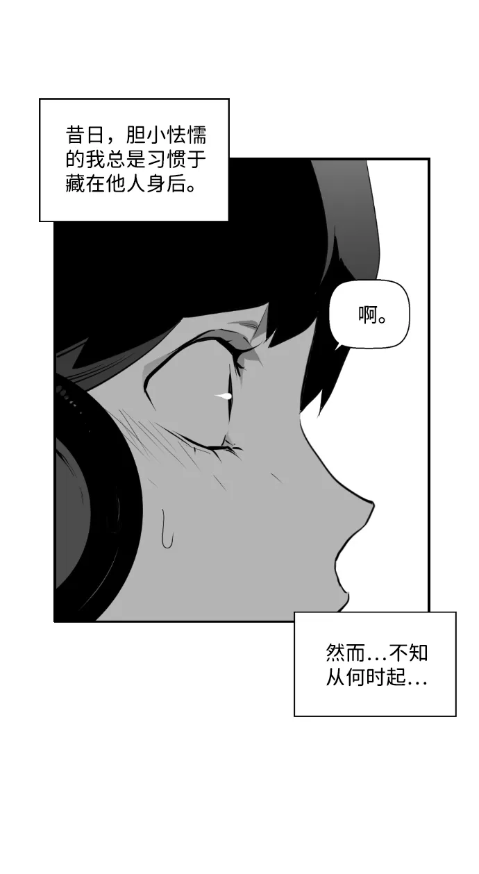 《极限拯救》第99话 第43页