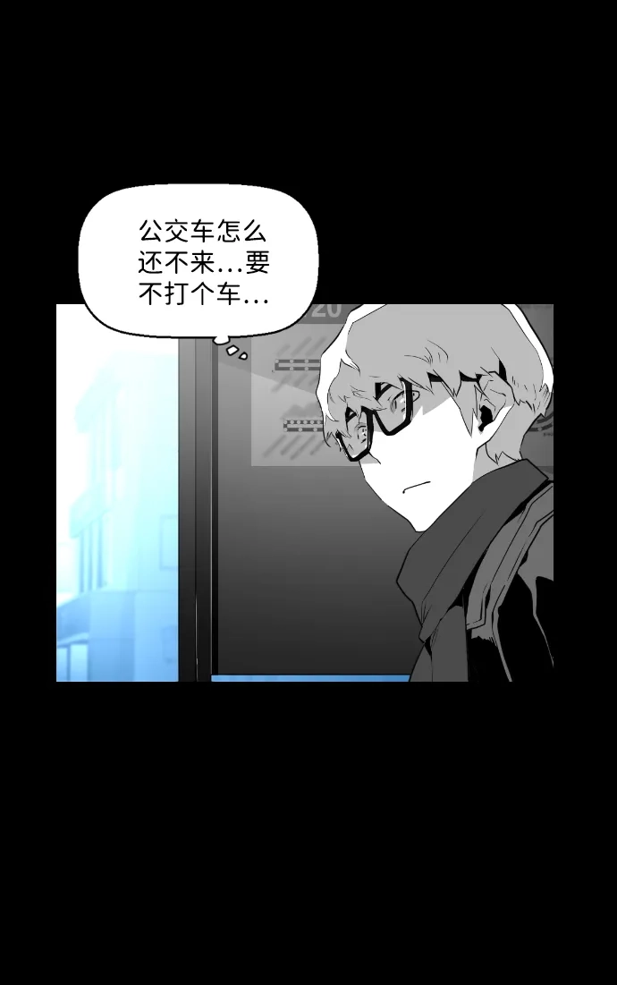 《极限拯救》第99话 第10页