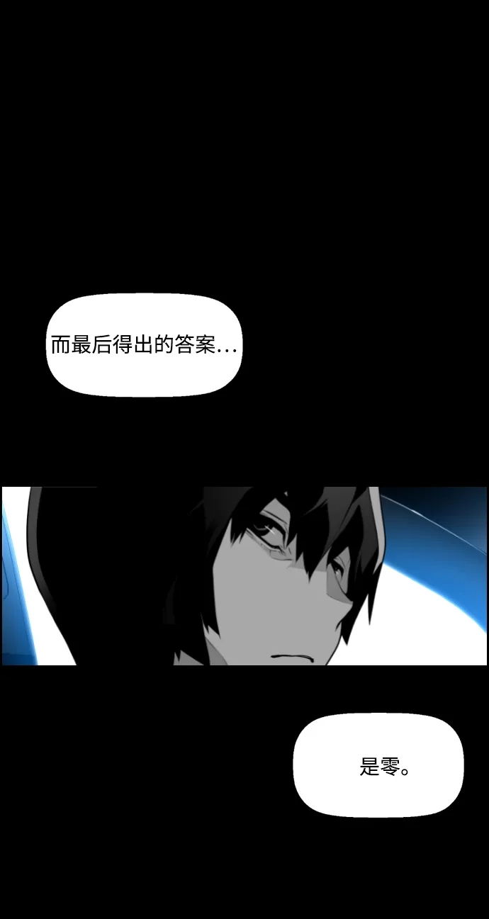 《极限拯救》第99话 第28页