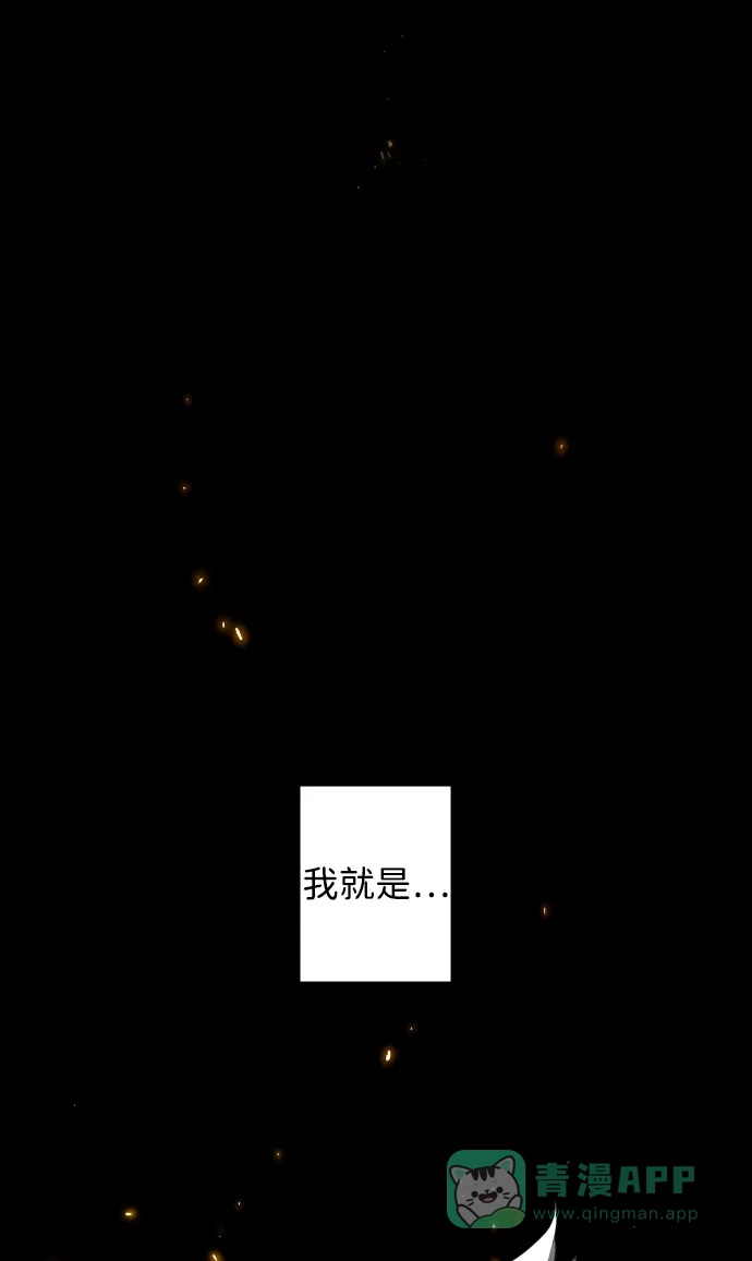 《极限拯救》第99话 第66页