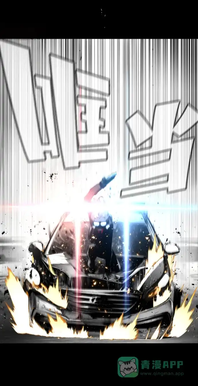《极限拯救》第99话 第51页