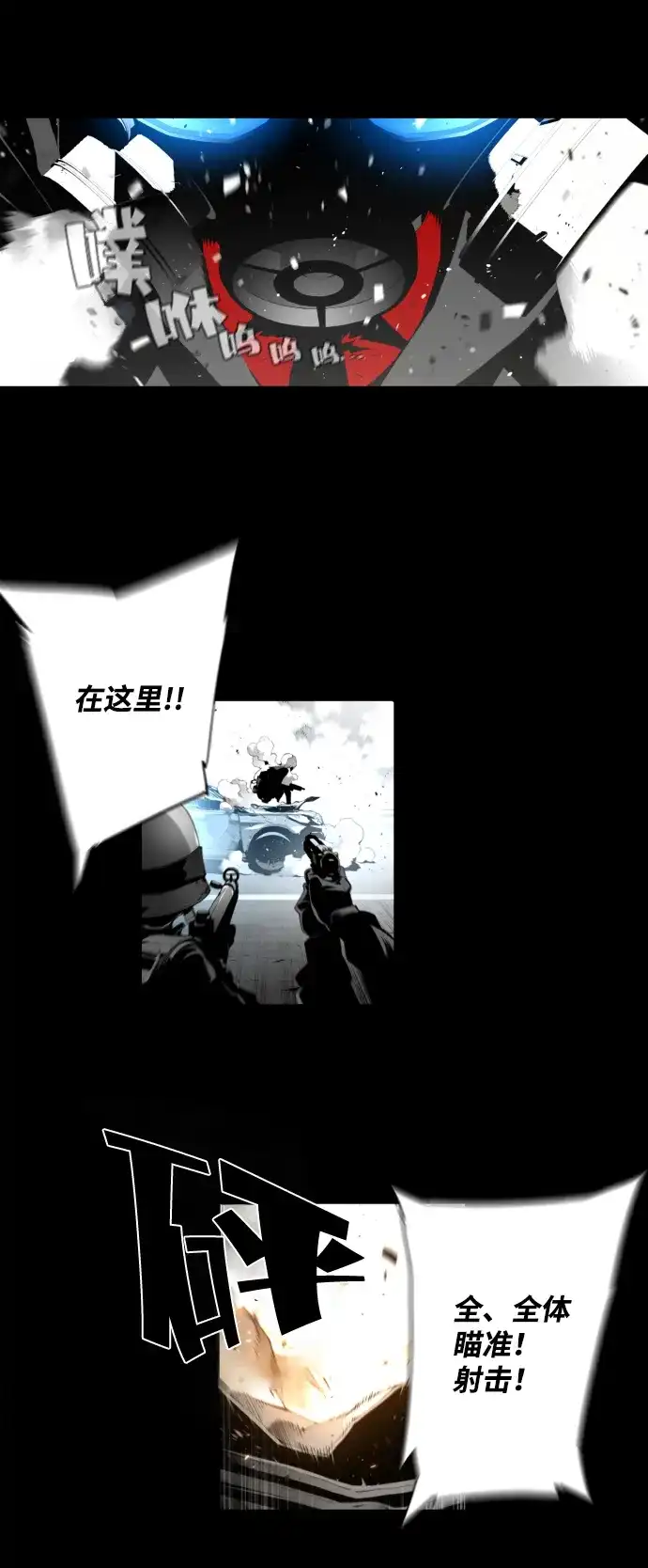 《极限拯救》第99话 第52页