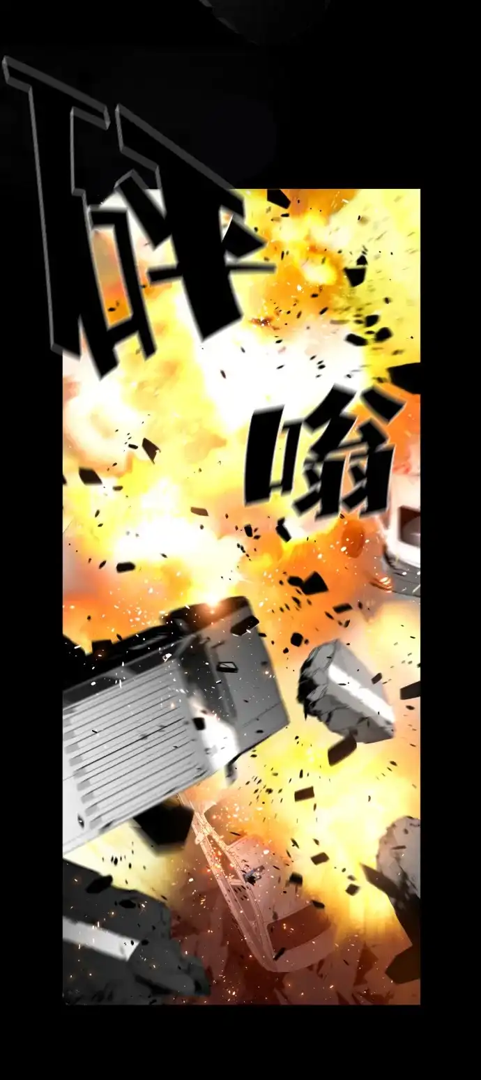 《极限拯救》第99话 第55页