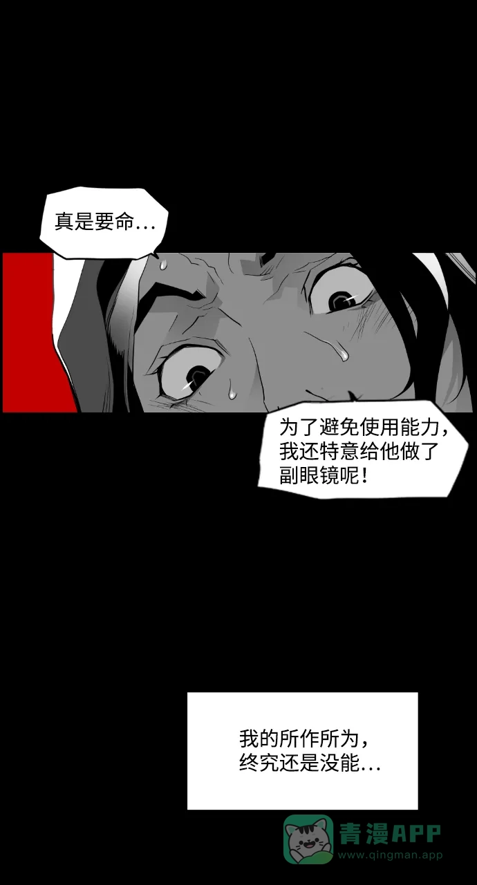 《极限拯救》第99话 第36页