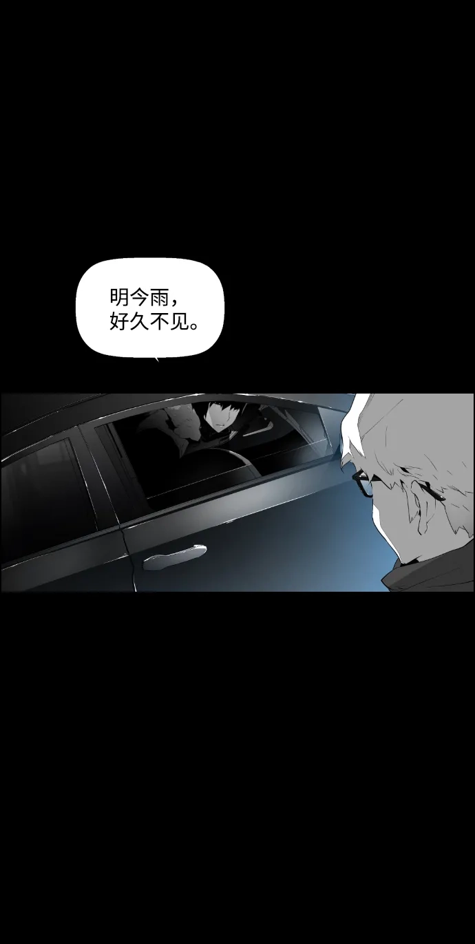 《极限拯救》第99话 第12页