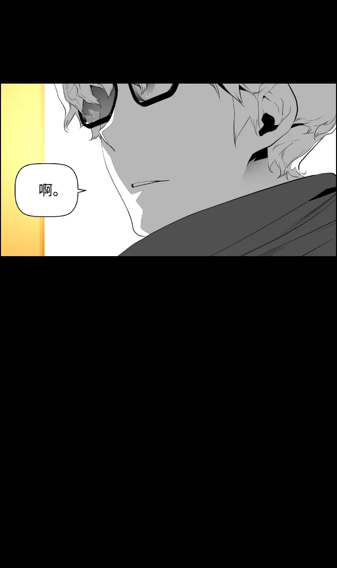 《极限拯救》第99话 第7页