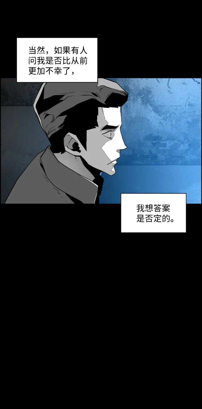 《极限拯救》第99话 第63页