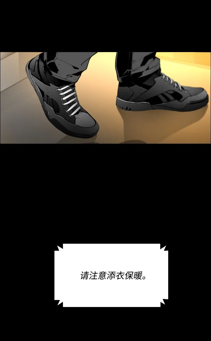 《极限拯救》第99话 第5页