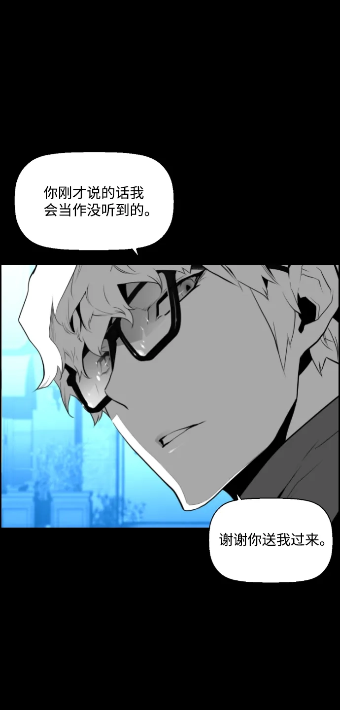 《极限拯救》第99话 第29页