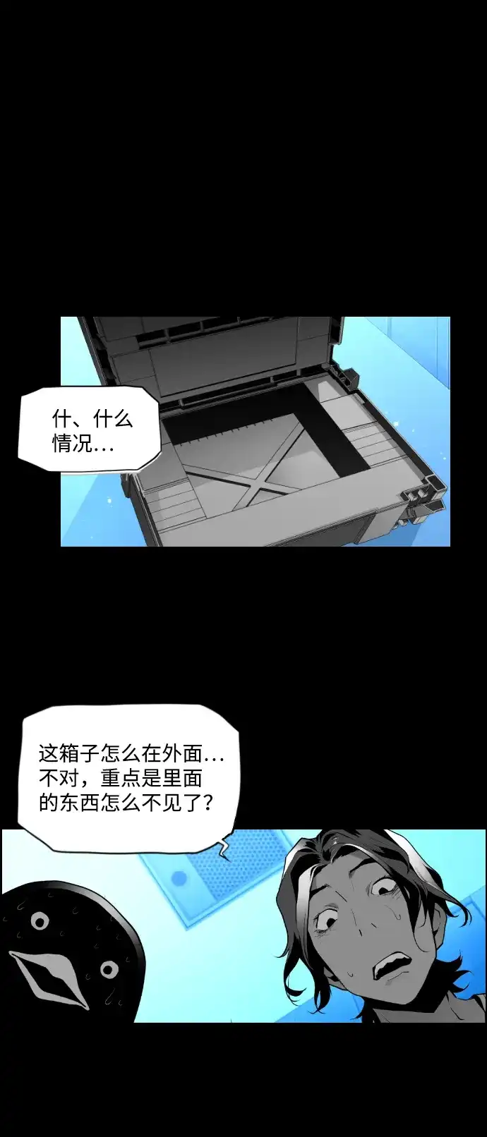 《极限拯救》第99话 第35页