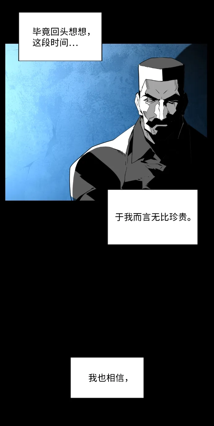 《极限拯救》第99话 第64页