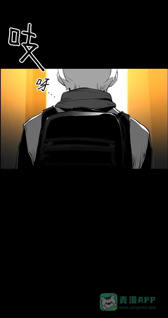 《极限拯救》第99话 第6页