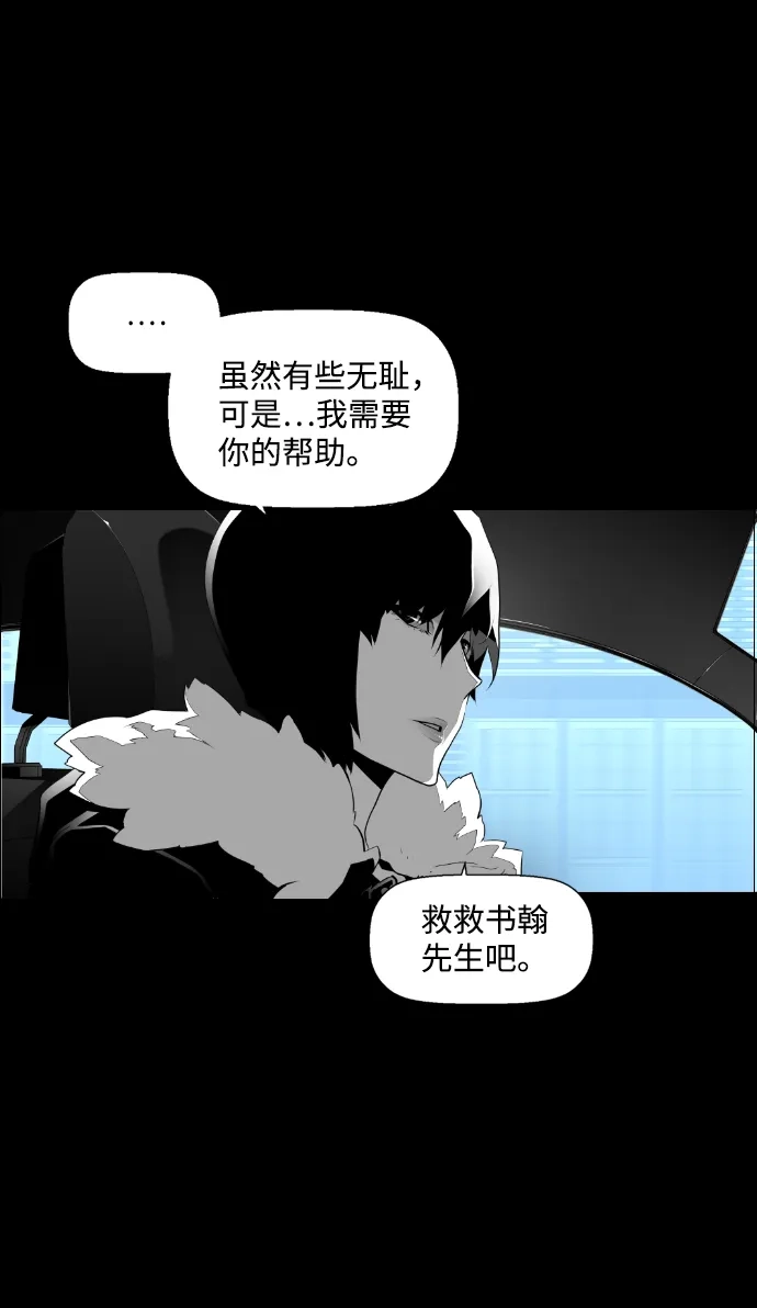《极限拯救》第99话 第17页