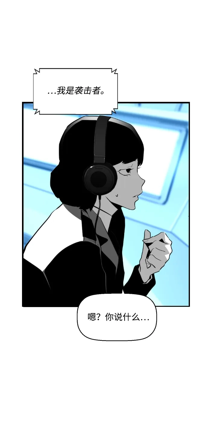 《极限拯救》第99话 第42页