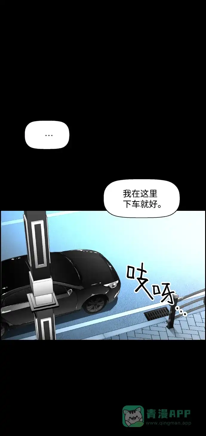 《极限拯救》第99话 第26页
