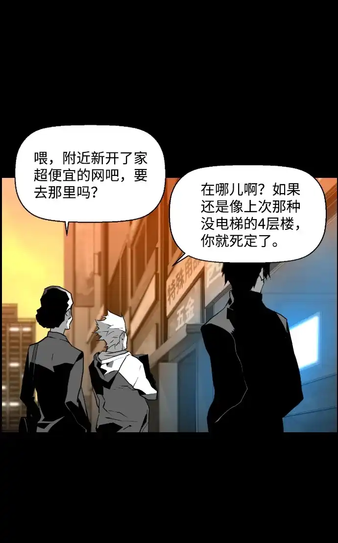 《极限拯救》[第1季] 尾声 + 后记 第55页