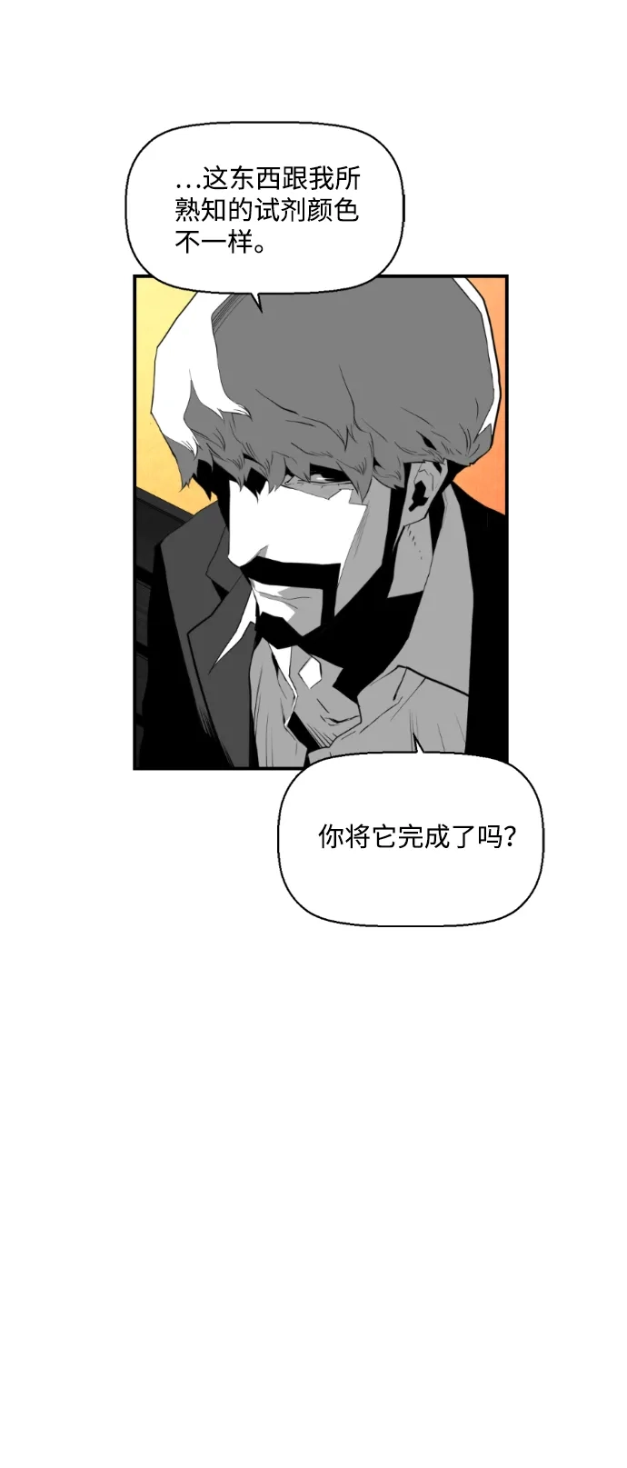 《极限拯救》[第1季] 尾声 + 后记 第18页
