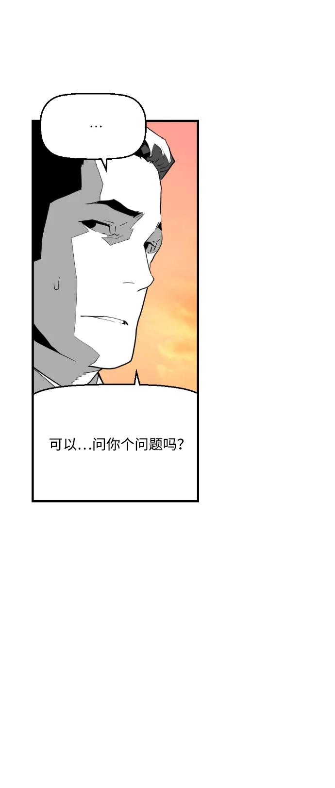 《极限拯救》[第1季] 尾声 + 后记 第22页