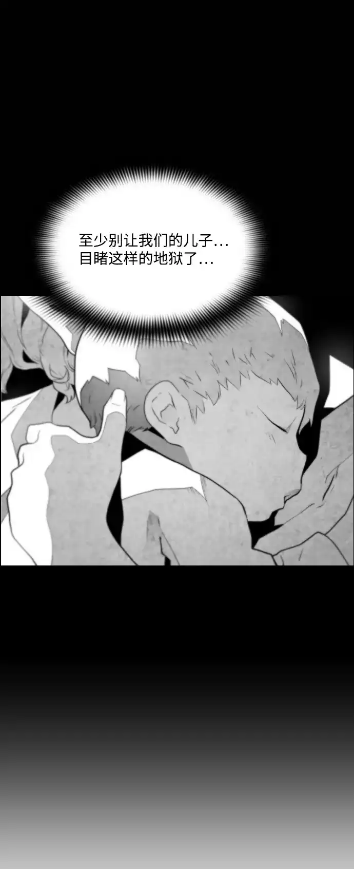 《极限拯救》[第1季] 尾声 + 后记 第35页