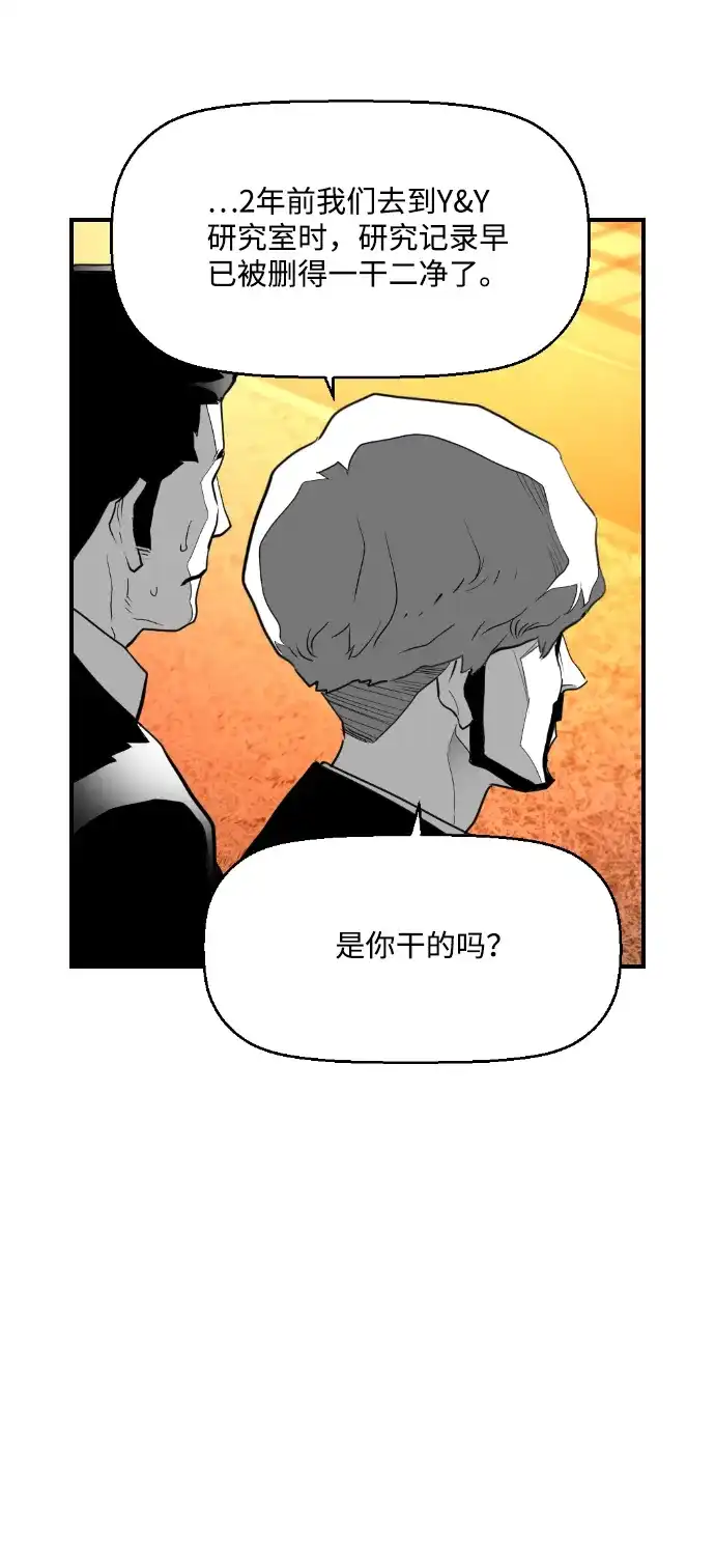 《极限拯救》[第1季] 尾声 + 后记 第12页