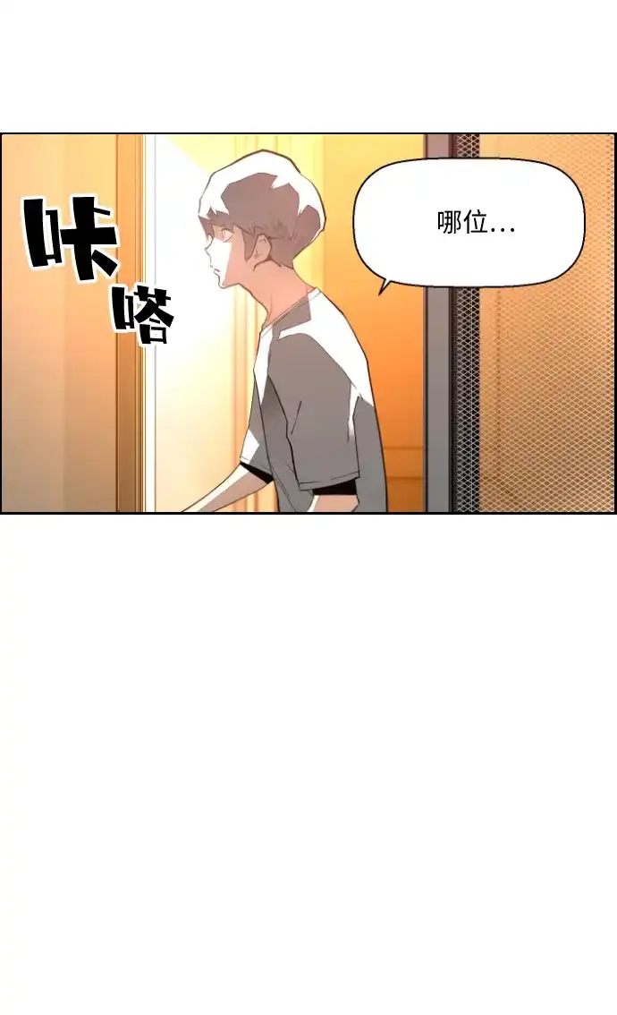 《极限拯救》[第1季] 尾声 + 后记 第43页