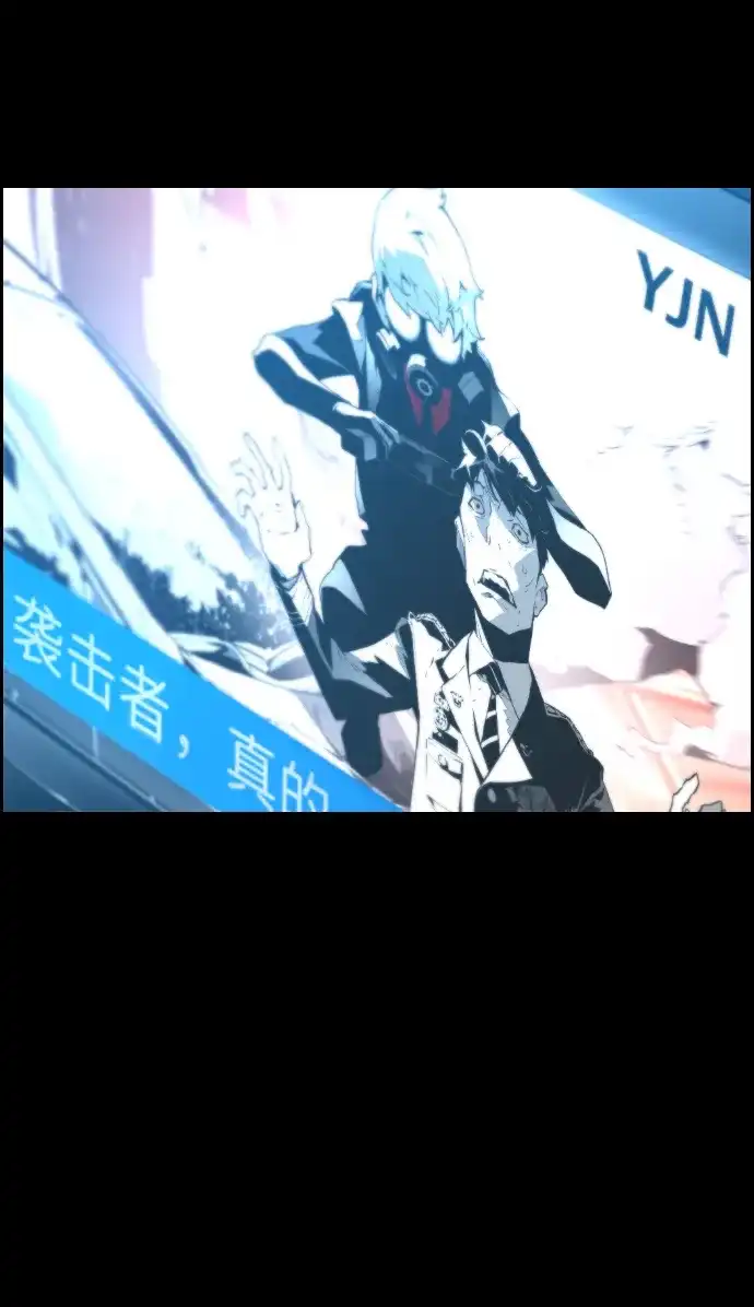 《极限拯救》[第1季] 尾声 + 后记 第57页