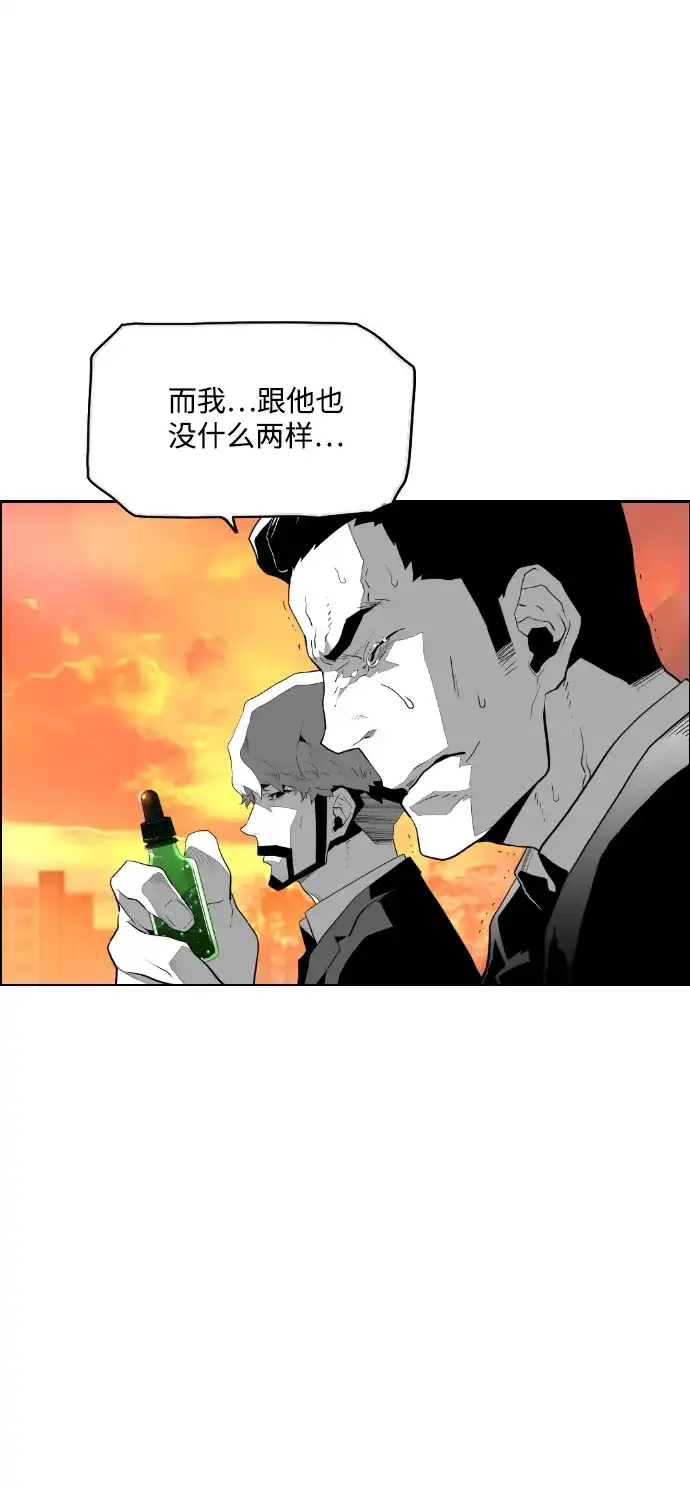 《极限拯救》[第1季] 尾声 + 后记 第15页