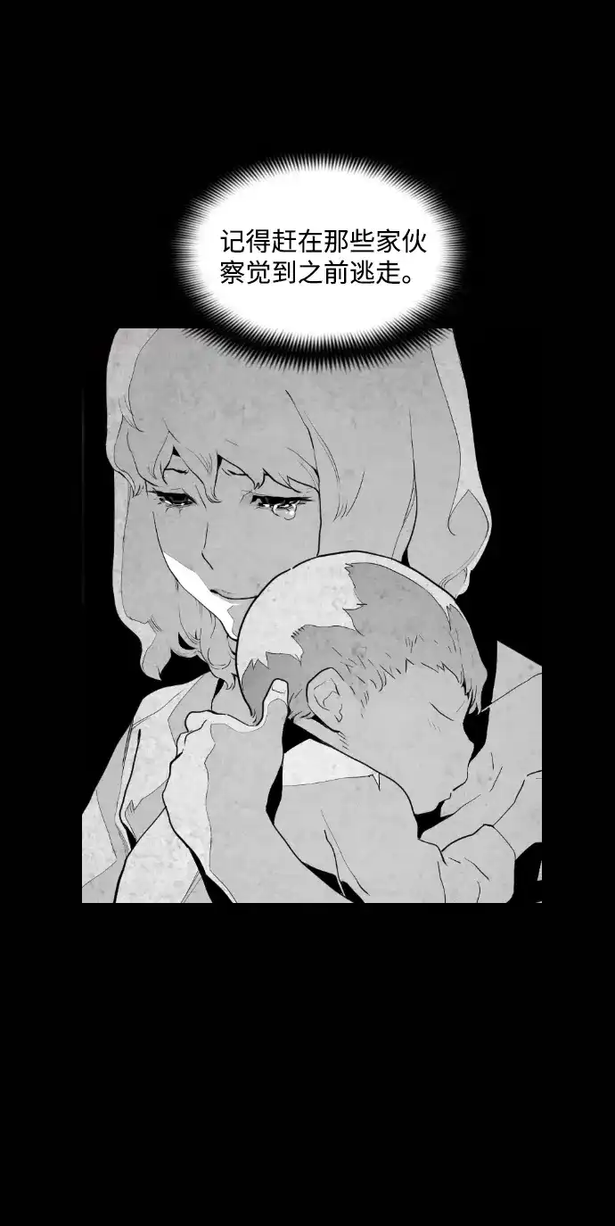 《极限拯救》[第1季] 尾声 + 后记 第34页