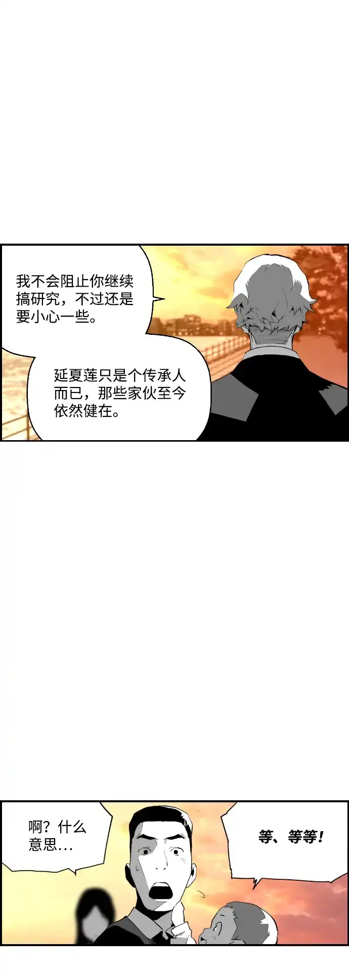 《极限拯救》[第1季] 尾声 + 后记 第37页