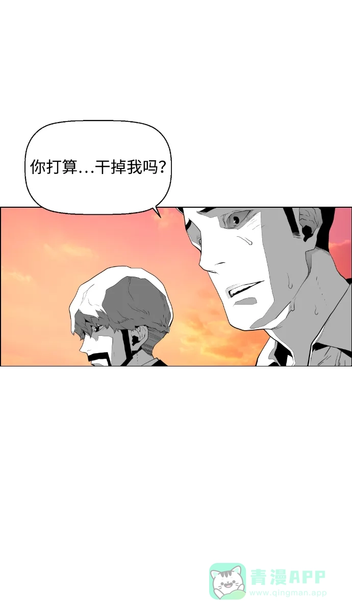 《极限拯救》[第1季] 尾声 + 后记 第11页