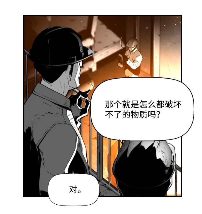 《极限拯救》[第1季] 尾声 + 后记 第3页