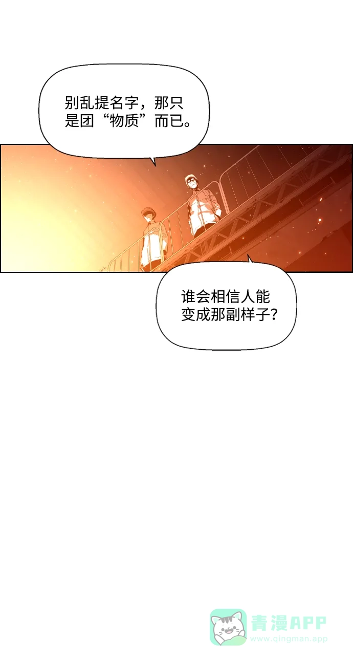 《极限拯救》[第1季] 尾声 + 后记 第6页