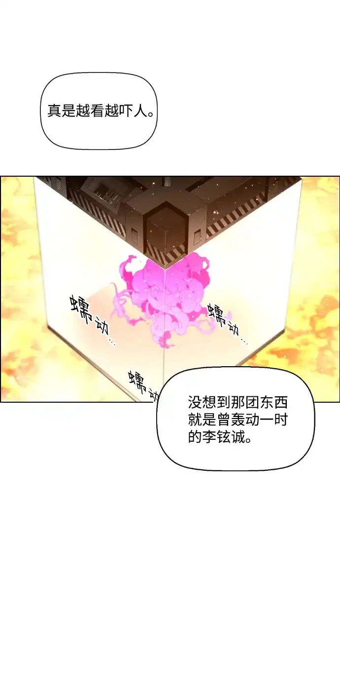《极限拯救》[第1季] 尾声 + 后记 第5页