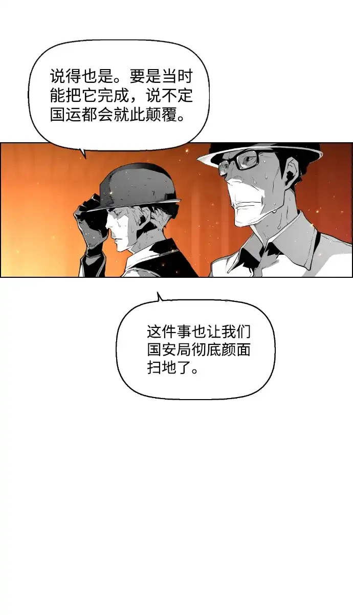 《极限拯救》[第1季] 尾声 + 后记 第7页