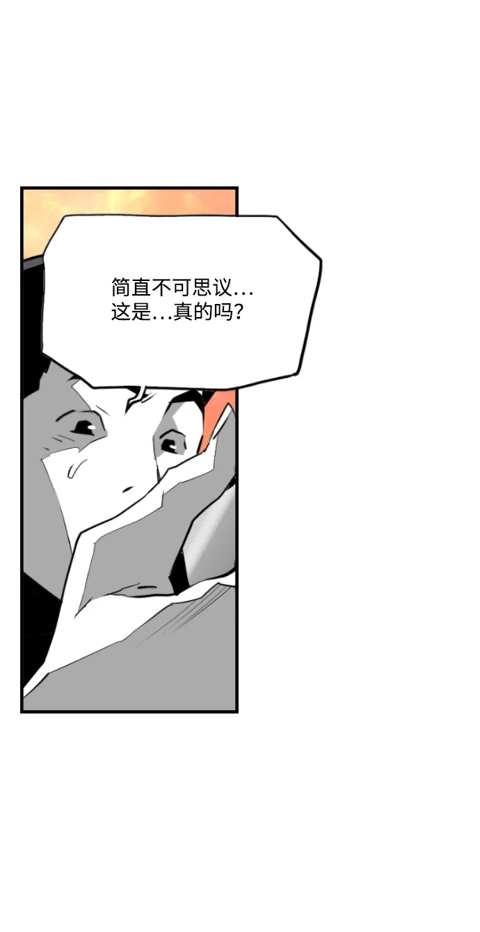 《极限拯救》[第1季] 尾声 + 后记 第27页