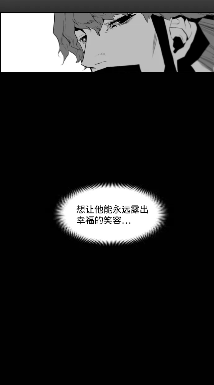 《极限拯救》[第1季] 尾声 + 后记 第32页