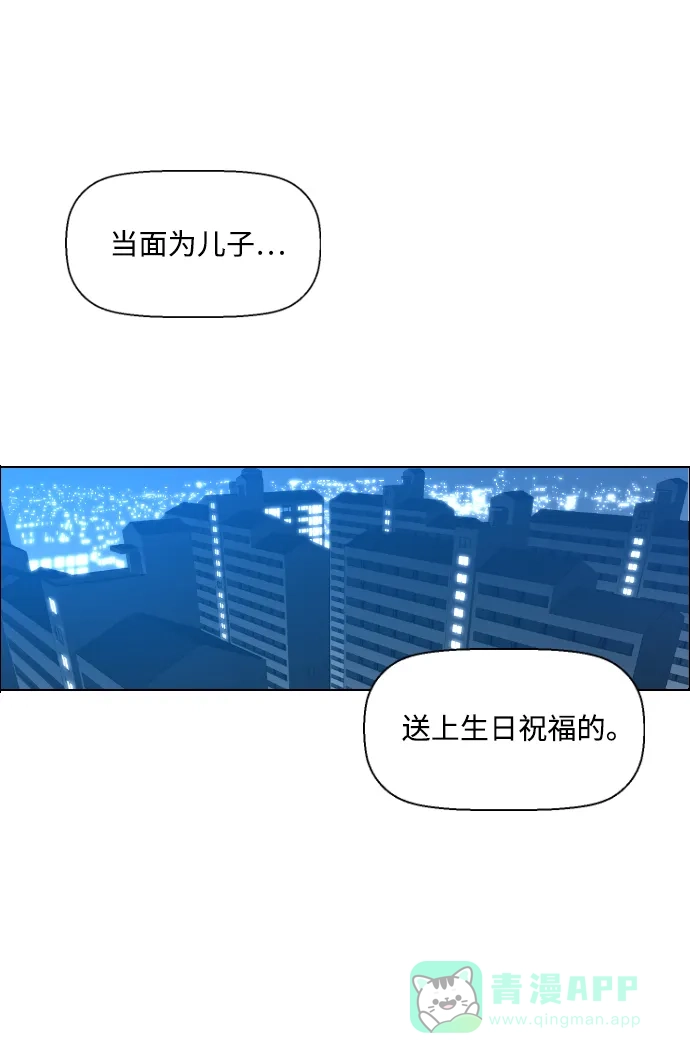 《极限拯救》[第1季] 尾声 + 后记 第41页