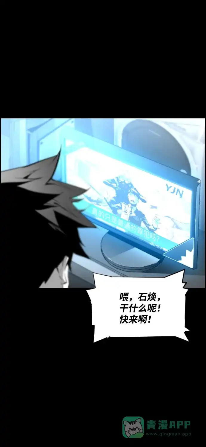 《极限拯救》[第1季] 尾声 + 后记 第56页