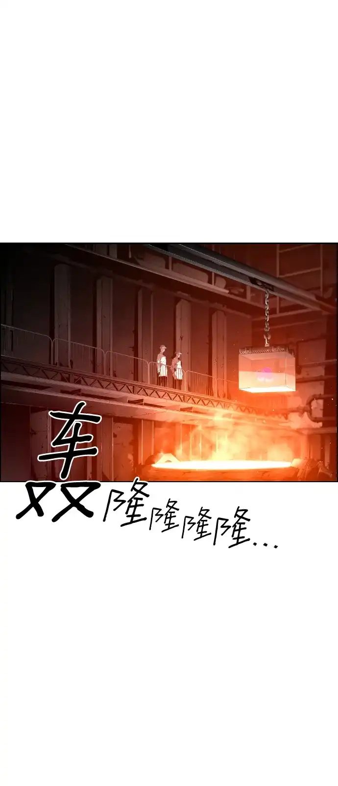 《极限拯救》[第1季] 尾声 + 后记 第2页