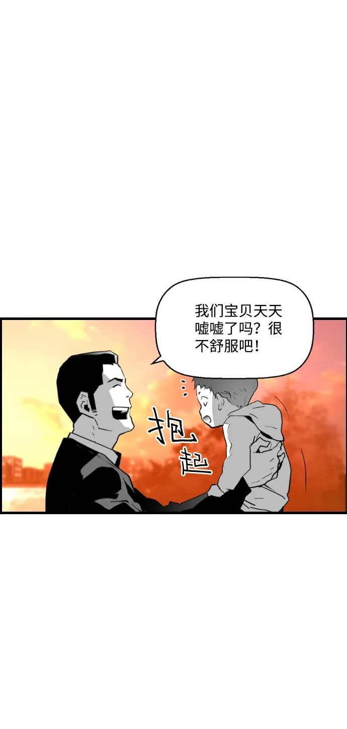 《极限拯救》[第1季] 尾声 + 后记 第30页